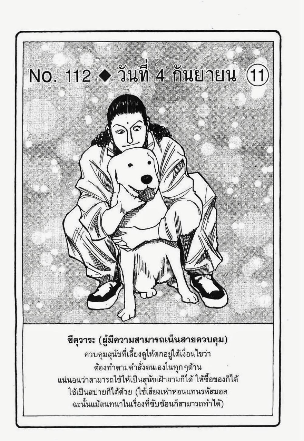 Manga-lc-com อ่านมังงะ อ่านการ์ตูน ออนไลน์ ฟรี Hunter X Hunter ตอนที่ 1 2 3 4 5 6 7 8 9 10 11 12 13 14 ฟรี ไม่มีโฆษณา Manga-lc - อ่าน มังงะ อ่าน การ์ตูน ออนไลน์ อ่านมังงะ ฟรี