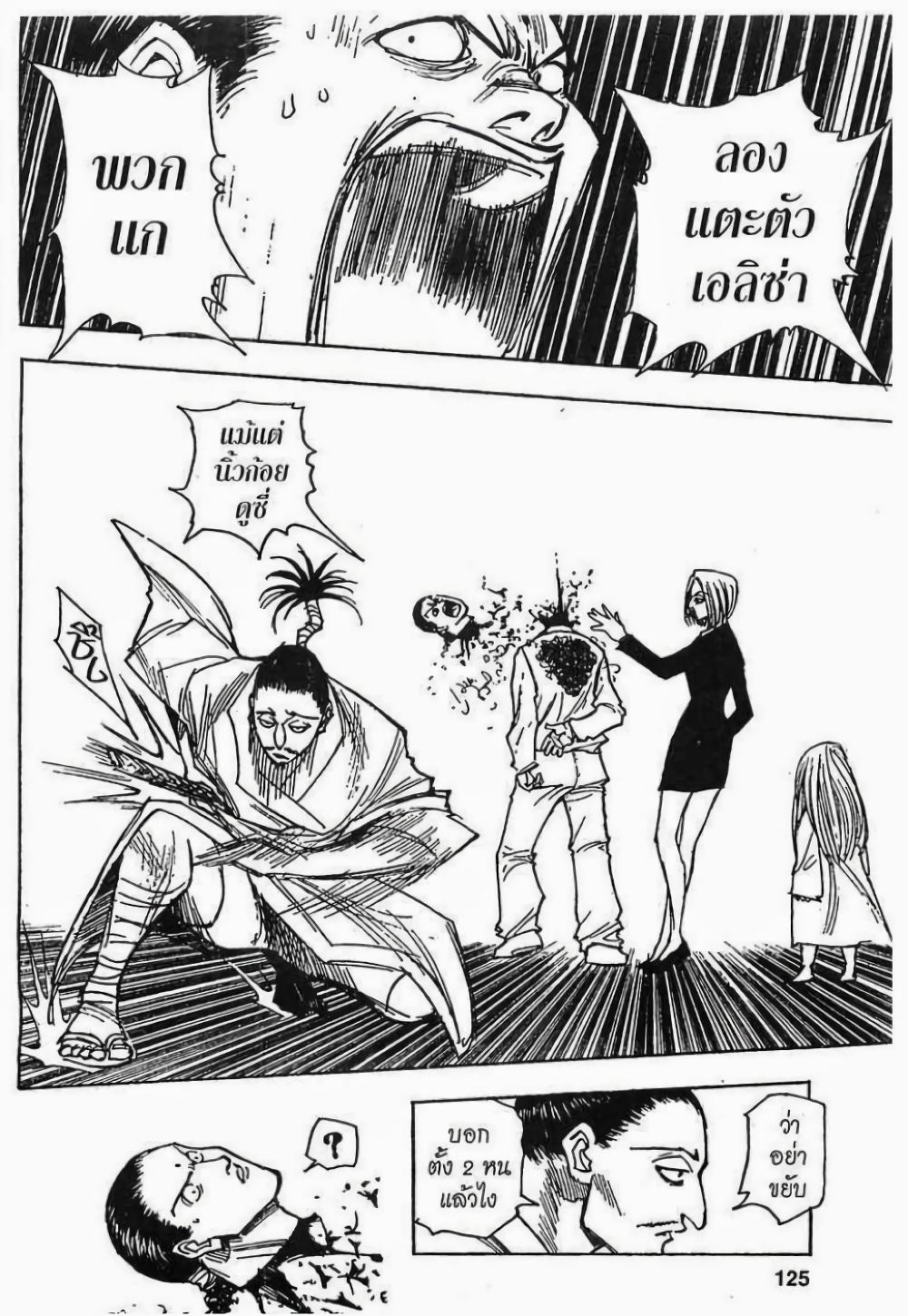 Manga-lc-com อ่านมังงะ อ่านการ์ตูน ออนไลน์ ฟรี Hunter X Hunter ตอนที่ 1 2 3 4 5 6 7 8 9 10 11 12 13 14 ฟรี ไม่มีโฆษณา Manga-lc - อ่าน มังงะ อ่าน การ์ตูน ออนไลน์ อ่านมังงะ ฟรี