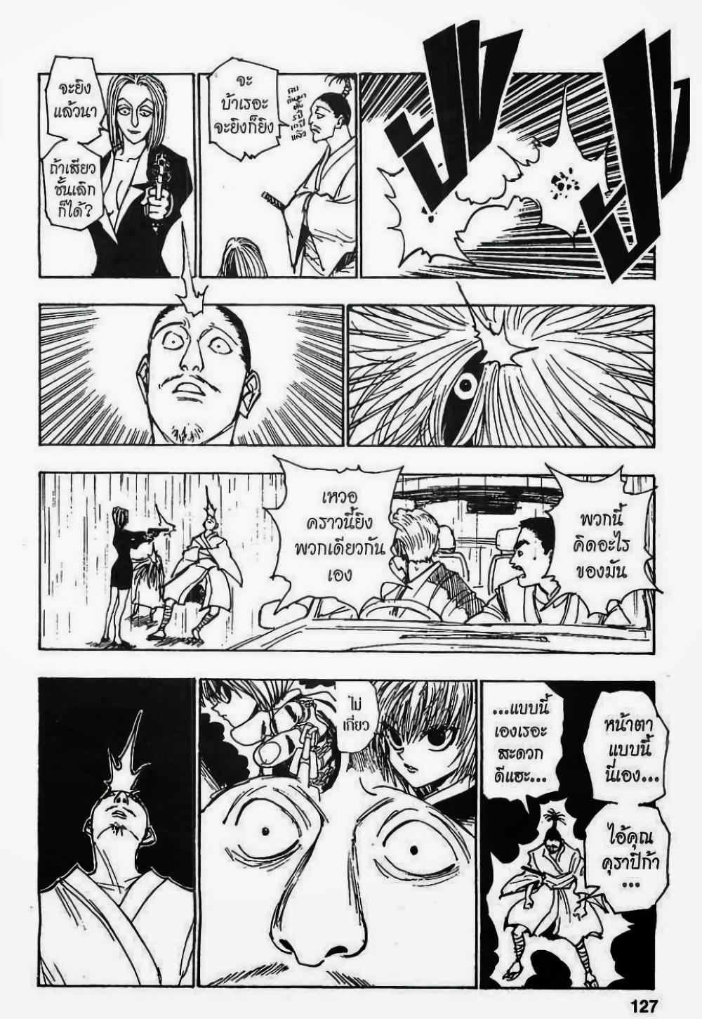 Manga-lc-com อ่านมังงะ อ่านการ์ตูน ออนไลน์ ฟรี Hunter X Hunter ตอนที่ 1 2 3 4 5 6 7 8 9 10 11 12 13 14 ฟรี ไม่มีโฆษณา Manga-lc - อ่าน มังงะ อ่าน การ์ตูน ออนไลน์ อ่านมังงะ ฟรี