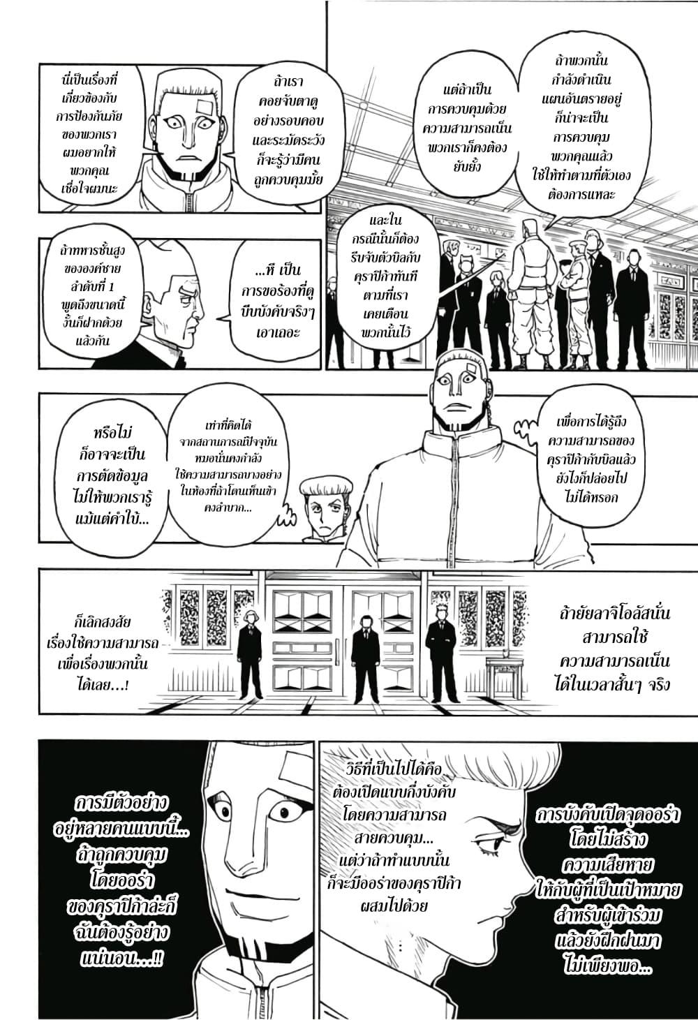 Manga-lc-com อ่านมังงะ อ่านการ์ตูน ออนไลน์ ฟรี Hunter X Hunter ตอนที่ 1 2 3 4 5 6 7 8 9 10 11 12 13 14 ฟรี ไม่มีโฆษณา Manga-lc - อ่าน มังงะ อ่าน การ์ตูน ออนไลน์ อ่านมังงะ ฟรี