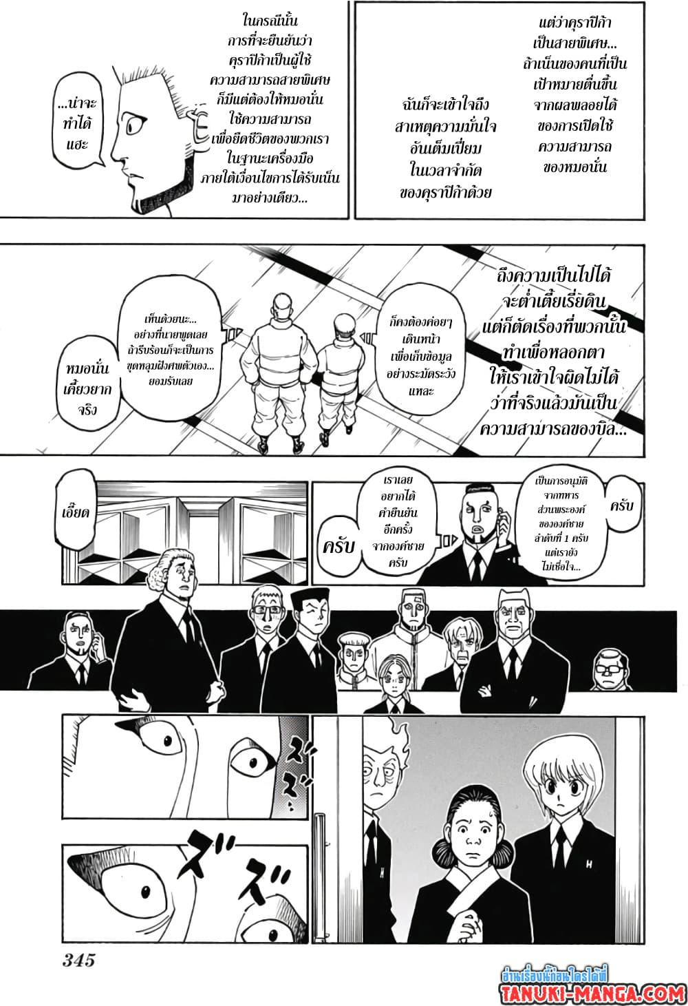 Manga-lc-com อ่านมังงะ อ่านการ์ตูน ออนไลน์ ฟรี Hunter X Hunter ตอนที่ 1 2 3 4 5 6 7 8 9 10 11 12 13 14 ฟรี ไม่มีโฆษณา Manga-lc - อ่าน มังงะ อ่าน การ์ตูน ออนไลน์ อ่านมังงะ ฟรี