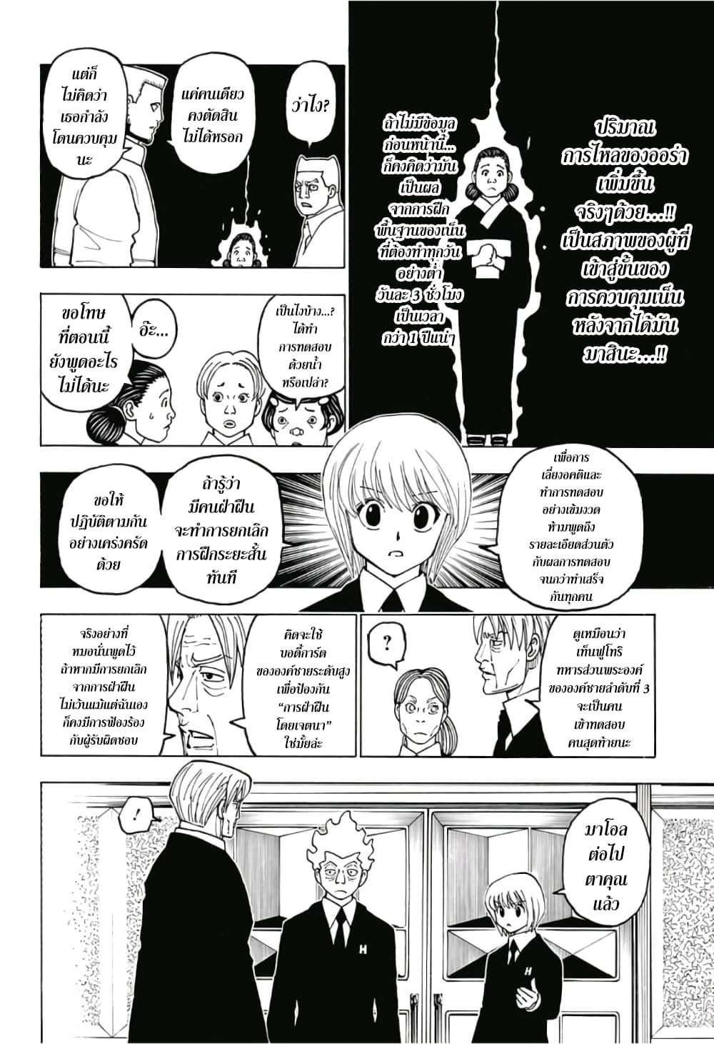 Manga-lc-com อ่านมังงะ อ่านการ์ตูน ออนไลน์ ฟรี Hunter X Hunter ตอนที่ 1 2 3 4 5 6 7 8 9 10 11 12 13 14 ฟรี ไม่มีโฆษณา Manga-lc - อ่าน มังงะ อ่าน การ์ตูน ออนไลน์ อ่านมังงะ ฟรี