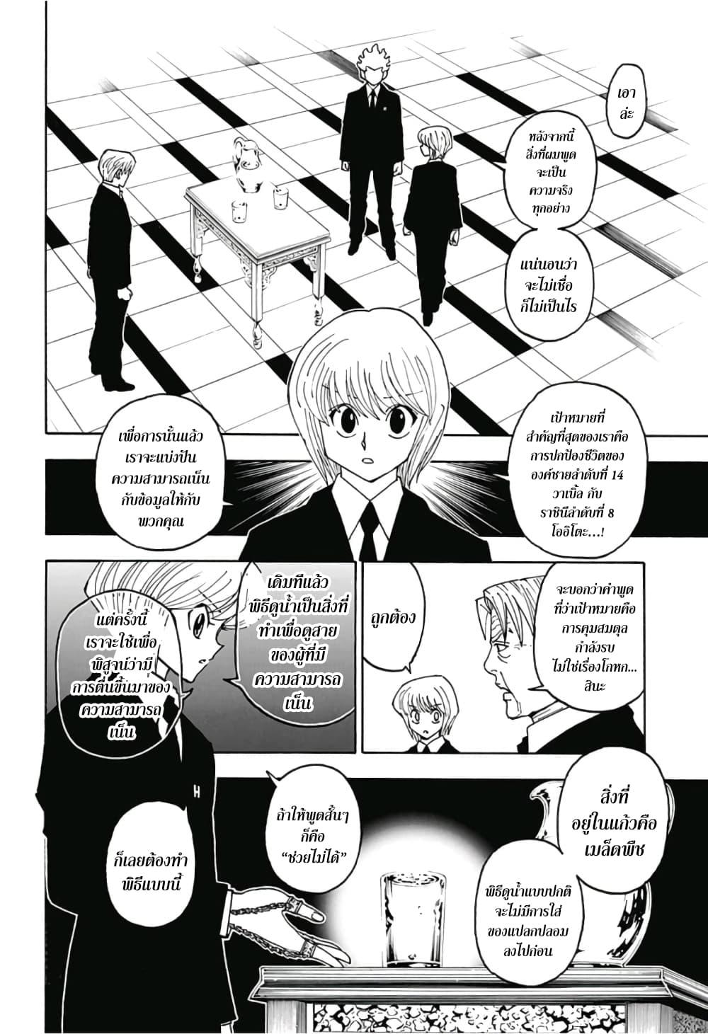 Manga-lc-com อ่านมังงะ อ่านการ์ตูน ออนไลน์ ฟรี Hunter X Hunter ตอนที่ 1 2 3 4 5 6 7 8 9 10 11 12 13 14 ฟรี ไม่มีโฆษณา Manga-lc - อ่าน มังงะ อ่าน การ์ตูน ออนไลน์ อ่านมังงะ ฟรี