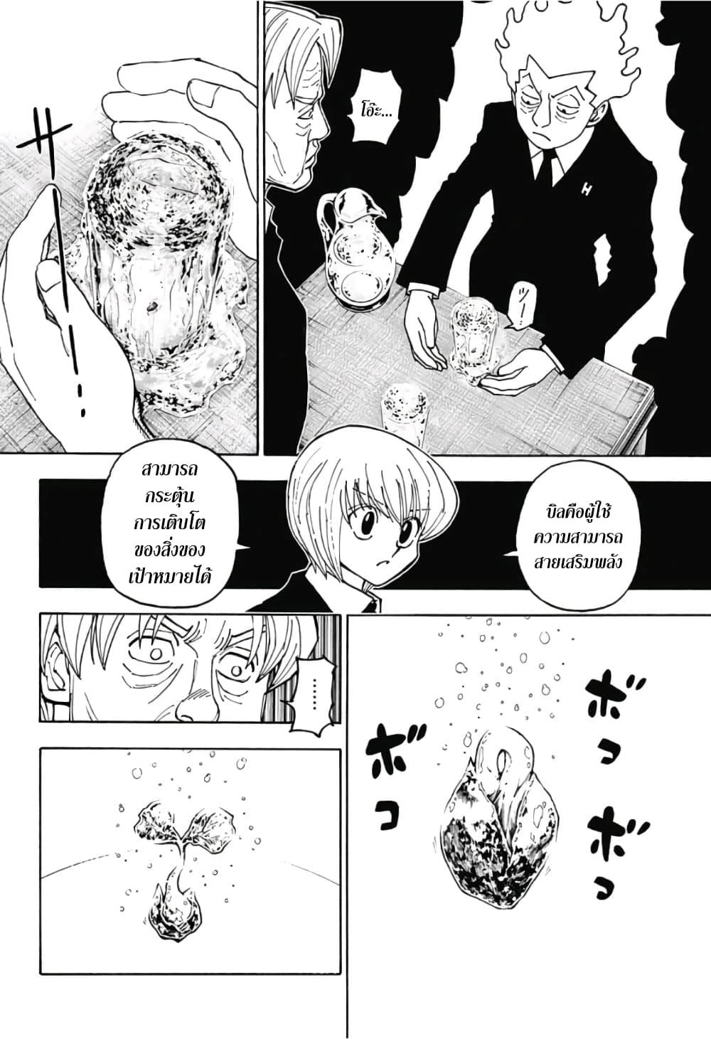 Manga-lc-com อ่านมังงะ อ่านการ์ตูน ออนไลน์ ฟรี Hunter X Hunter ตอนที่ 1 2 3 4 5 6 7 8 9 10 11 12 13 14 ฟรี ไม่มีโฆษณา Manga-lc - อ่าน มังงะ อ่าน การ์ตูน ออนไลน์ อ่านมังงะ ฟรี