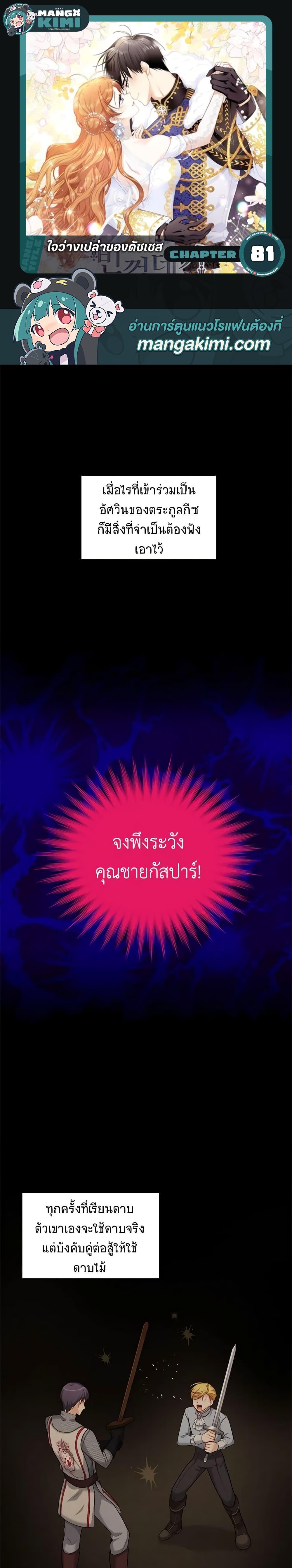 Manga-lc-com อ่านมังงะ อ่านการ์ตูน ออนไลน์ ฟรี The Soulless Duchess ตอนที่ 1 2 3 4 5 6 7 8 9 10 11 12 13 14 ฟรี ไม่มีโฆษณา Manga-lc - อ่าน มังงะ อ่าน การ์ตูน ออนไลน์ อ่านมังงะ ฟรี