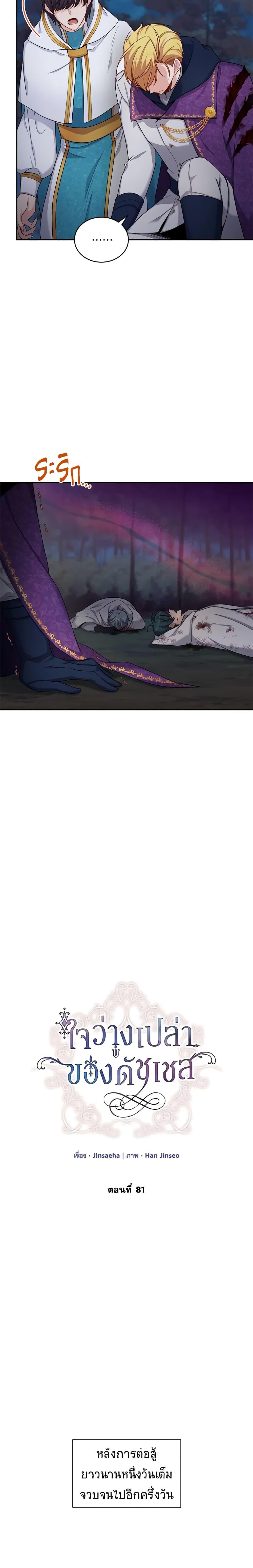 Manga-lc-com อ่านมังงะ อ่านการ์ตูน ออนไลน์ ฟรี The Soulless Duchess ตอนที่ 1 2 3 4 5 6 7 8 9 10 11 12 13 14 ฟรี ไม่มีโฆษณา Manga-lc - อ่าน มังงะ อ่าน การ์ตูน ออนไลน์ อ่านมังงะ ฟรี