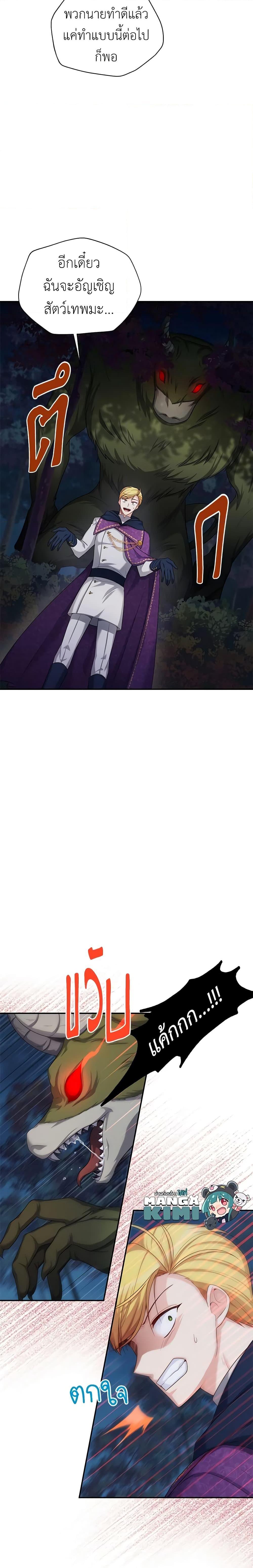 Manga-lc-com อ่านมังงะ อ่านการ์ตูน ออนไลน์ ฟรี The Soulless Duchess ตอนที่ 1 2 3 4 5 6 7 8 9 10 11 12 13 14 ฟรี ไม่มีโฆษณา Manga-lc - อ่าน มังงะ อ่าน การ์ตูน ออนไลน์ อ่านมังงะ ฟรี