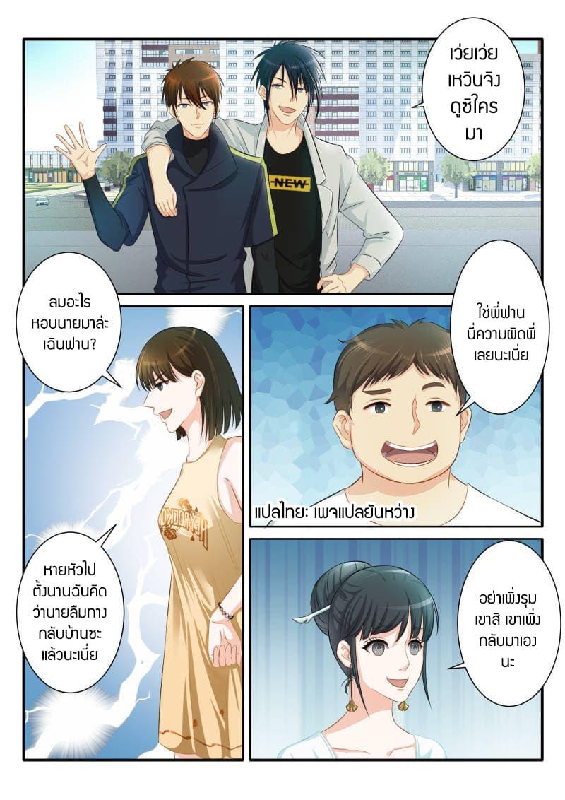 Manga-lc-com อ่านมังงะ อ่านการ์ตูน ออนไลน์ ฟรี Rebirth Of the Urban Immortal Cultivator ตอนที่ 1 2 3 4 5 6 7 8 9 10 11 12 13 14 ฟรี ไม่มีโฆษณา Manga-lc - อ่าน มังงะ อ่าน การ์ตูน ออนไลน์ อ่านมังงะ ฟรี