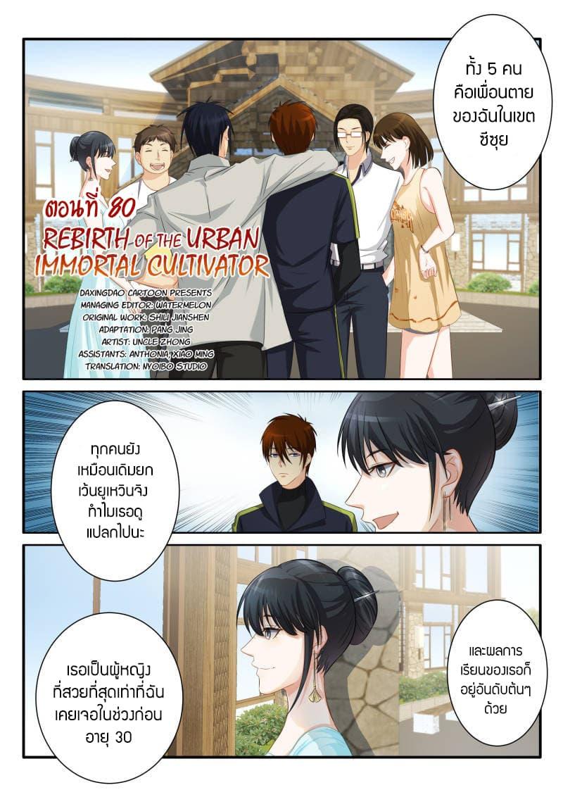 Manga-lc-com อ่านมังงะ อ่านการ์ตูน ออนไลน์ ฟรี Rebirth Of the Urban Immortal Cultivator ตอนที่ 1 2 3 4 5 6 7 8 9 10 11 12 13 14 ฟรี ไม่มีโฆษณา Manga-lc - อ่าน มังงะ อ่าน การ์ตูน ออนไลน์ อ่านมังงะ ฟรี