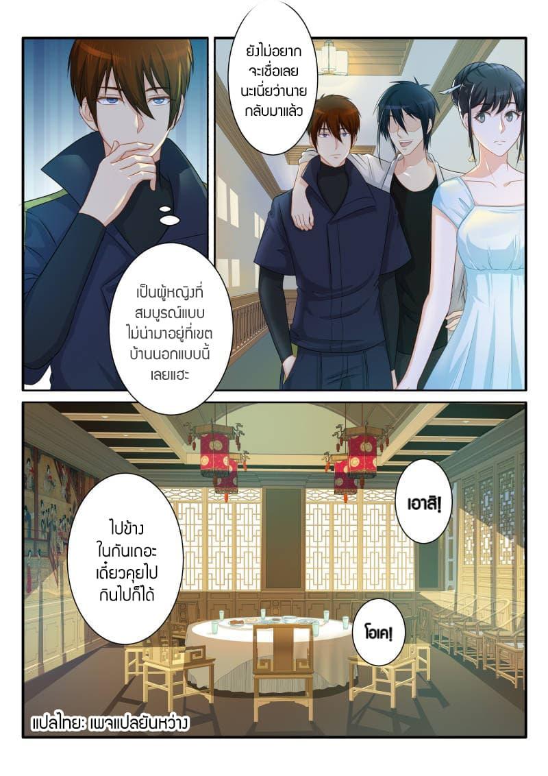 Manga-lc-com อ่านมังงะ อ่านการ์ตูน ออนไลน์ ฟรี Rebirth Of the Urban Immortal Cultivator ตอนที่ 1 2 3 4 5 6 7 8 9 10 11 12 13 14 ฟรี ไม่มีโฆษณา Manga-lc - อ่าน มังงะ อ่าน การ์ตูน ออนไลน์ อ่านมังงะ ฟรี