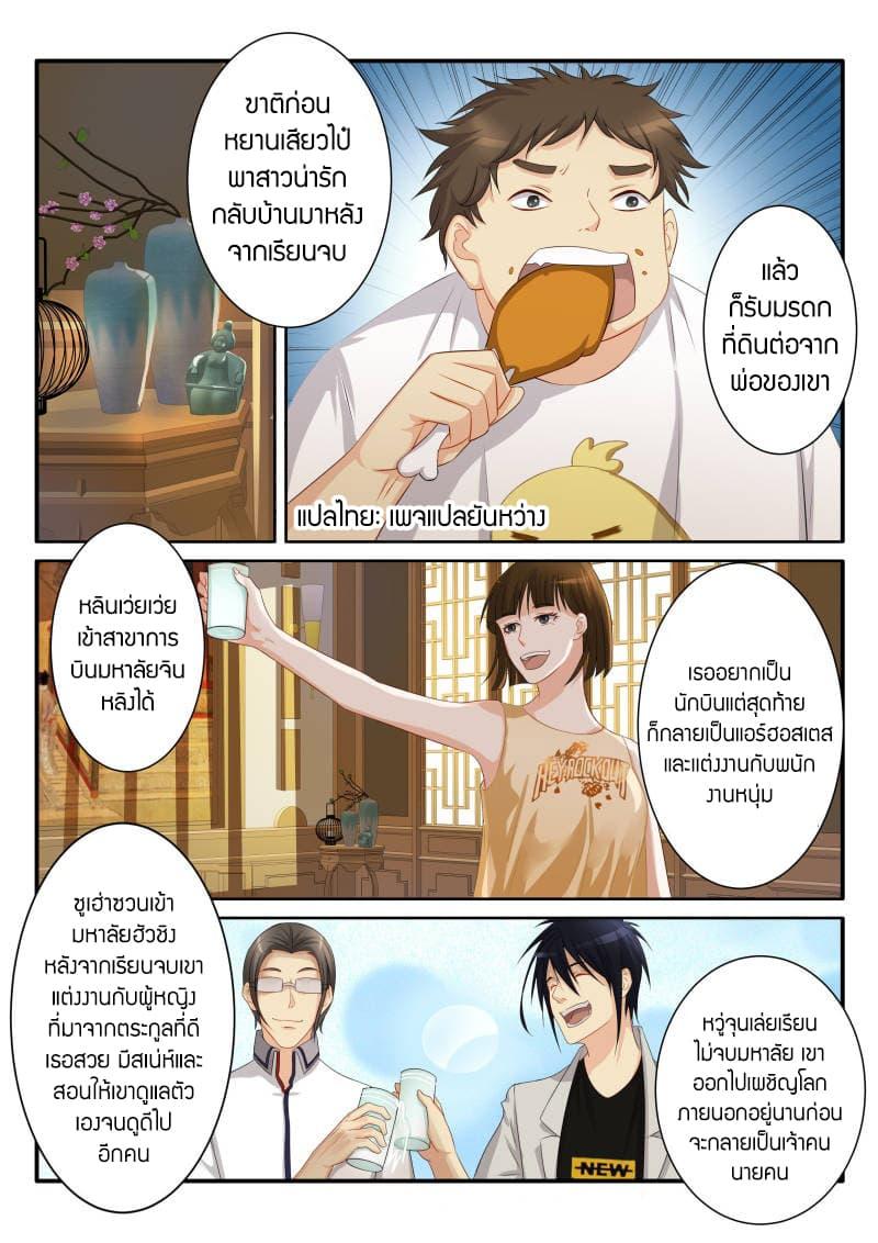 Manga-lc-com อ่านมังงะ อ่านการ์ตูน ออนไลน์ ฟรี Rebirth Of the Urban Immortal Cultivator ตอนที่ 1 2 3 4 5 6 7 8 9 10 11 12 13 14 ฟรี ไม่มีโฆษณา Manga-lc - อ่าน มังงะ อ่าน การ์ตูน ออนไลน์ อ่านมังงะ ฟรี