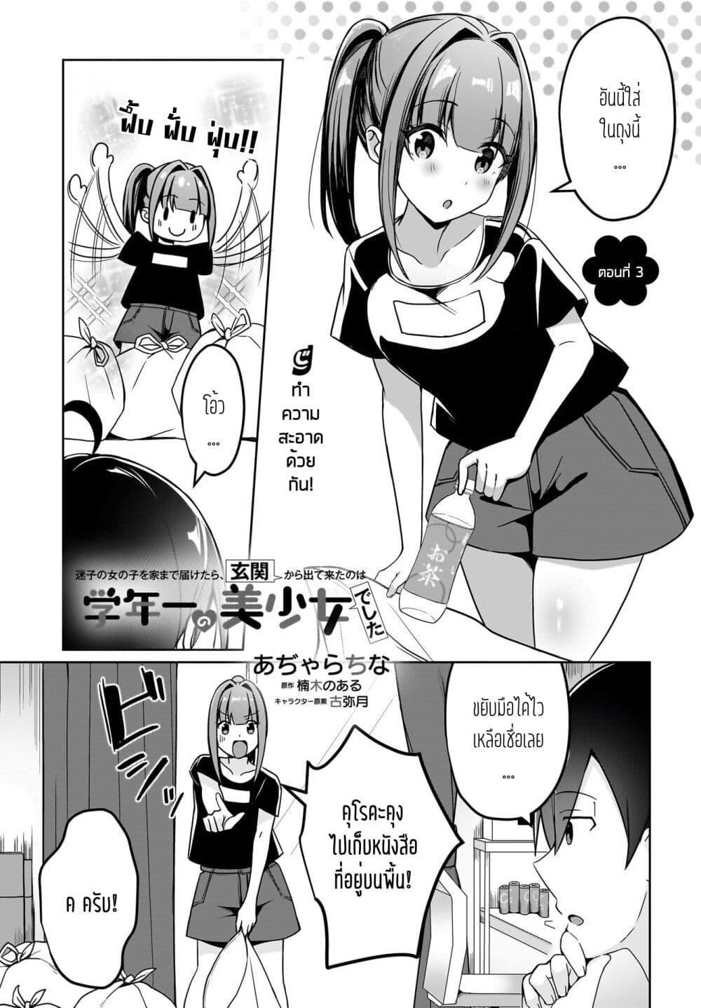 Manga-lc-com อ่านมังงะ อ่านการ์ตูน ออนไลน์ ฟรี Maigo no Onnanoko wo Ie made Todoketara, Genkan kara Detekita no wa Gakunen Ichi no Bishoujo deshita ตอนที่ 1 2 3 4 5 6 7 8 9 10 11 12 13 14 ฟรี ไม่มีโฆษณา Manga-lc - อ่าน มังงะ อ่าน การ์ตูน ออนไลน์ อ่านมังงะ ฟรี