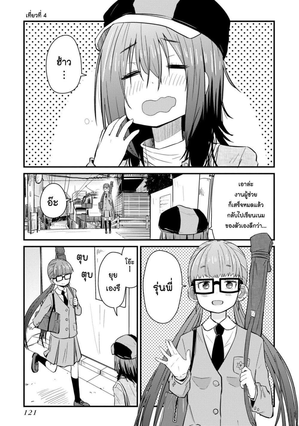Manga-lc-com อ่านมังงะ อ่านการ์ตูน ออนไลน์ ฟรี Zatsu Tabi That’s Journey ตอนที่ 1 2 3 4 5 6 7 8 9 10 11 12 13 14 ฟรี ไม่มีโฆษณา Manga-lc - อ่าน มังงะ อ่าน การ์ตูน ออนไลน์ อ่านมังงะ ฟรี