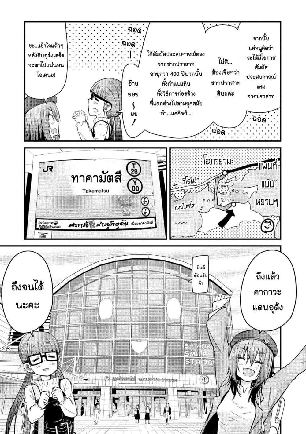 Manga-lc-com อ่านมังงะ อ่านการ์ตูน ออนไลน์ ฟรี Zatsu Tabi That’s Journey ตอนที่ 1 2 3 4 5 6 7 8 9 10 11 12 13 14 ฟรี ไม่มีโฆษณา Manga-lc - อ่าน มังงะ อ่าน การ์ตูน ออนไลน์ อ่านมังงะ ฟรี