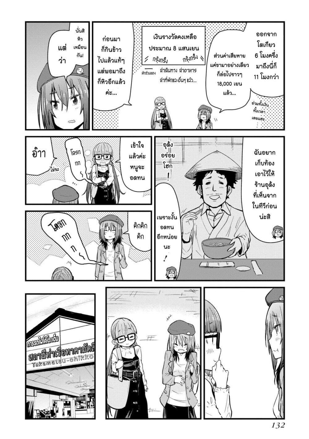 Manga-lc-com อ่านมังงะ อ่านการ์ตูน ออนไลน์ ฟรี Zatsu Tabi That’s Journey ตอนที่ 1 2 3 4 5 6 7 8 9 10 11 12 13 14 ฟรี ไม่มีโฆษณา Manga-lc - อ่าน มังงะ อ่าน การ์ตูน ออนไลน์ อ่านมังงะ ฟรี