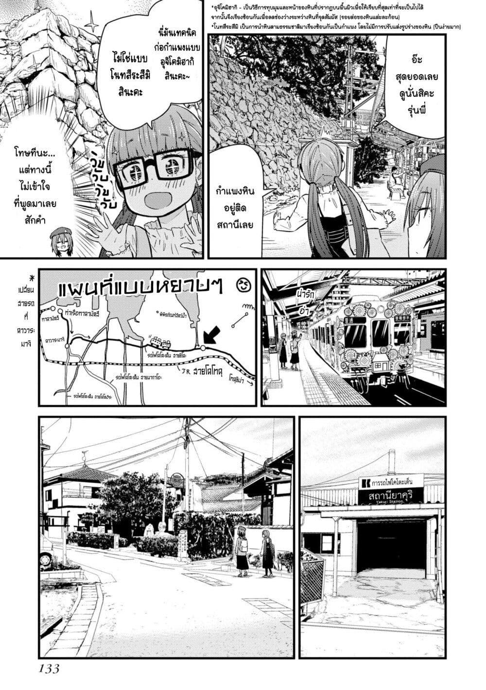 Manga-lc-com อ่านมังงะ อ่านการ์ตูน ออนไลน์ ฟรี Zatsu Tabi That’s Journey ตอนที่ 1 2 3 4 5 6 7 8 9 10 11 12 13 14 ฟรี ไม่มีโฆษณา Manga-lc - อ่าน มังงะ อ่าน การ์ตูน ออนไลน์ อ่านมังงะ ฟรี