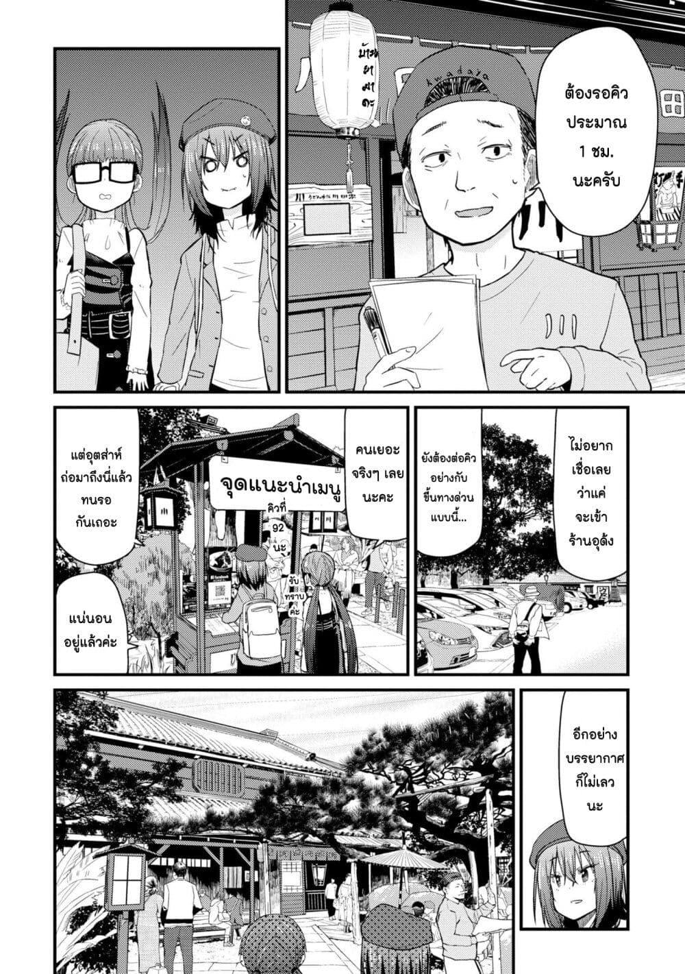 Manga-lc-com อ่านมังงะ อ่านการ์ตูน ออนไลน์ ฟรี Zatsu Tabi That’s Journey ตอนที่ 1 2 3 4 5 6 7 8 9 10 11 12 13 14 ฟรี ไม่มีโฆษณา Manga-lc - อ่าน มังงะ อ่าน การ์ตูน ออนไลน์ อ่านมังงะ ฟรี