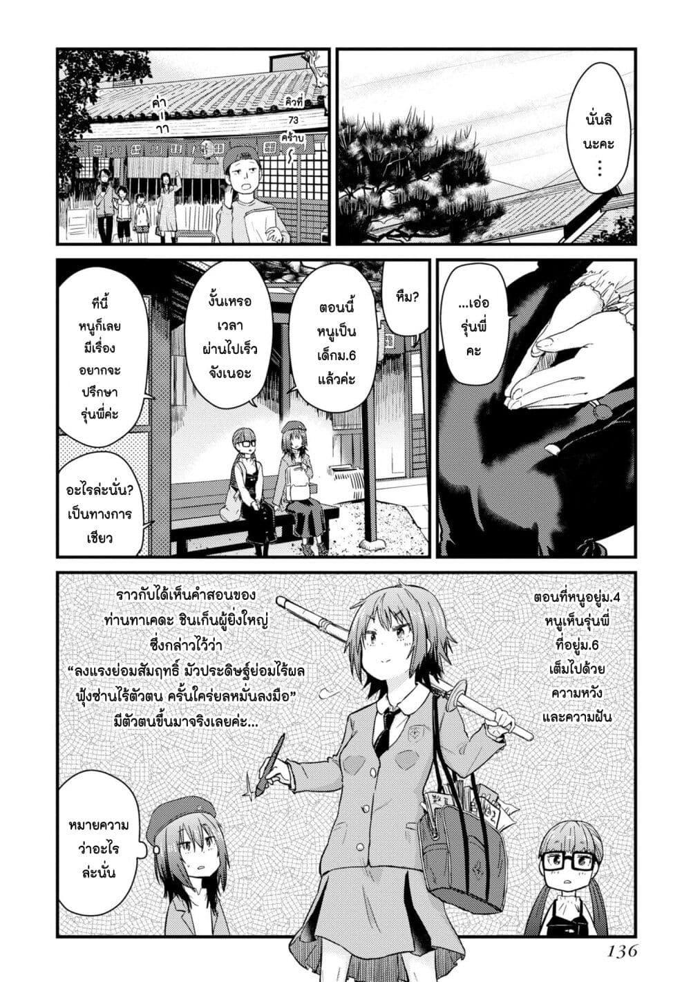 Manga-lc-com อ่านมังงะ อ่านการ์ตูน ออนไลน์ ฟรี Zatsu Tabi That’s Journey ตอนที่ 1 2 3 4 5 6 7 8 9 10 11 12 13 14 ฟรี ไม่มีโฆษณา Manga-lc - อ่าน มังงะ อ่าน การ์ตูน ออนไลน์ อ่านมังงะ ฟรี