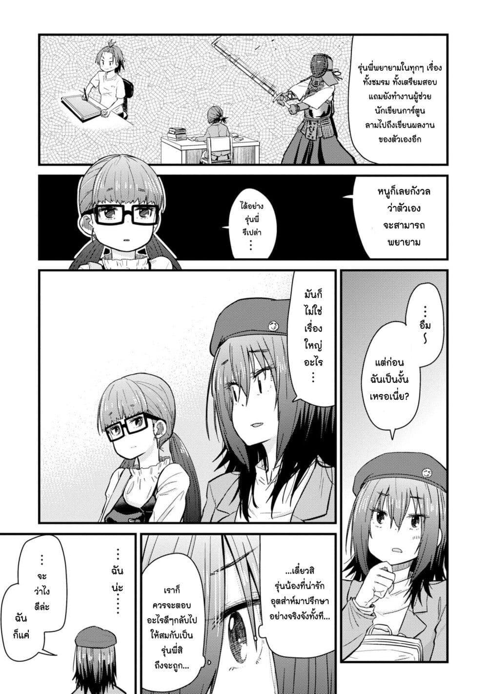 Manga-lc-com อ่านมังงะ อ่านการ์ตูน ออนไลน์ ฟรี Zatsu Tabi That’s Journey ตอนที่ 1 2 3 4 5 6 7 8 9 10 11 12 13 14 ฟรี ไม่มีโฆษณา Manga-lc - อ่าน มังงะ อ่าน การ์ตูน ออนไลน์ อ่านมังงะ ฟรี