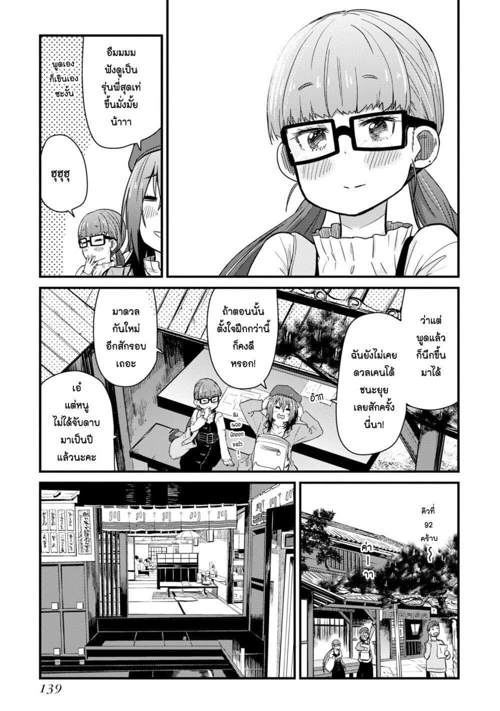 Manga-lc-com อ่านมังงะ อ่านการ์ตูน ออนไลน์ ฟรี Zatsu Tabi That’s Journey ตอนที่ 1 2 3 4 5 6 7 8 9 10 11 12 13 14 ฟรี ไม่มีโฆษณา Manga-lc - อ่าน มังงะ อ่าน การ์ตูน ออนไลน์ อ่านมังงะ ฟรี
