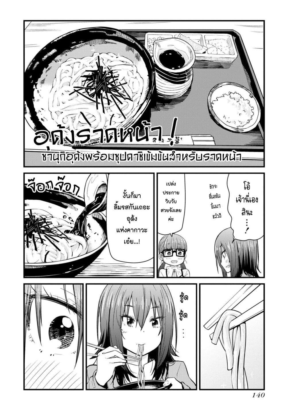 Manga-lc-com อ่านมังงะ อ่านการ์ตูน ออนไลน์ ฟรี Zatsu Tabi That’s Journey ตอนที่ 1 2 3 4 5 6 7 8 9 10 11 12 13 14 ฟรี ไม่มีโฆษณา Manga-lc - อ่าน มังงะ อ่าน การ์ตูน ออนไลน์ อ่านมังงะ ฟรี