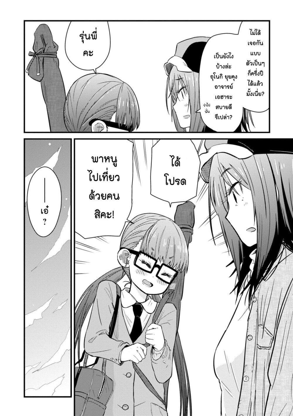 Manga-lc-com อ่านมังงะ อ่านการ์ตูน ออนไลน์ ฟรี Zatsu Tabi That’s Journey ตอนที่ 1 2 3 4 5 6 7 8 9 10 11 12 13 14 ฟรี ไม่มีโฆษณา Manga-lc - อ่าน มังงะ อ่าน การ์ตูน ออนไลน์ อ่านมังงะ ฟรี