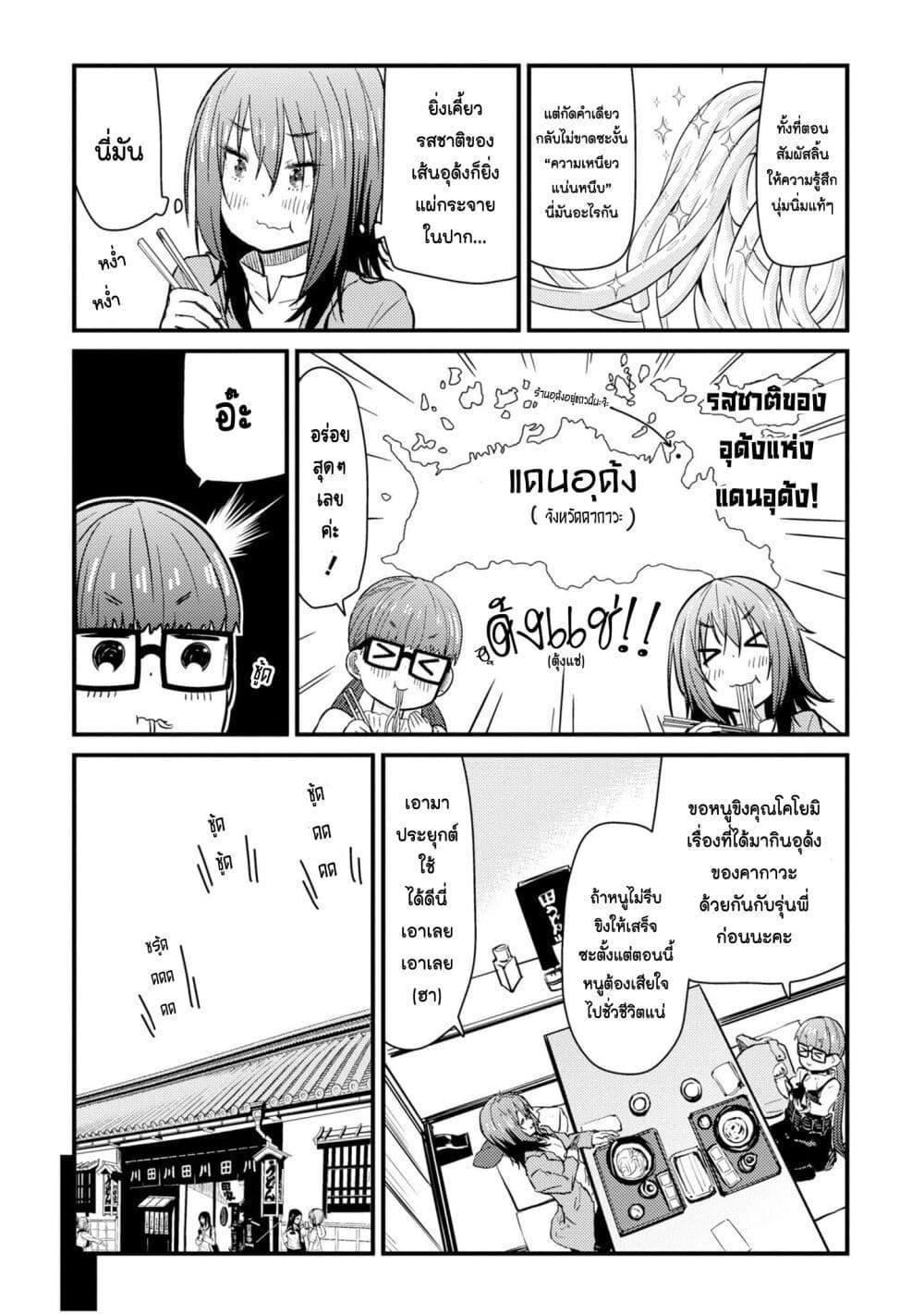 Manga-lc-com อ่านมังงะ อ่านการ์ตูน ออนไลน์ ฟรี Zatsu Tabi That’s Journey ตอนที่ 1 2 3 4 5 6 7 8 9 10 11 12 13 14 ฟรี ไม่มีโฆษณา Manga-lc - อ่าน มังงะ อ่าน การ์ตูน ออนไลน์ อ่านมังงะ ฟรี