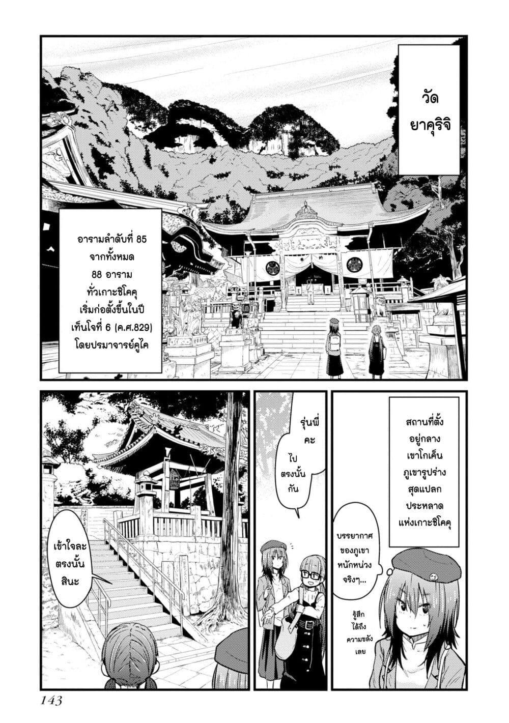 Manga-lc-com อ่านมังงะ อ่านการ์ตูน ออนไลน์ ฟรี Zatsu Tabi That’s Journey ตอนที่ 1 2 3 4 5 6 7 8 9 10 11 12 13 14 ฟรี ไม่มีโฆษณา Manga-lc - อ่าน มังงะ อ่าน การ์ตูน ออนไลน์ อ่านมังงะ ฟรี