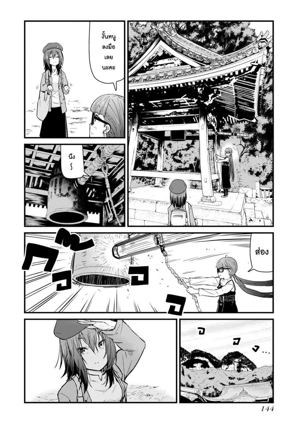 Manga-lc-com อ่านมังงะ อ่านการ์ตูน ออนไลน์ ฟรี Zatsu Tabi That’s Journey ตอนที่ 1 2 3 4 5 6 7 8 9 10 11 12 13 14 ฟรี ไม่มีโฆษณา Manga-lc - อ่าน มังงะ อ่าน การ์ตูน ออนไลน์ อ่านมังงะ ฟรี