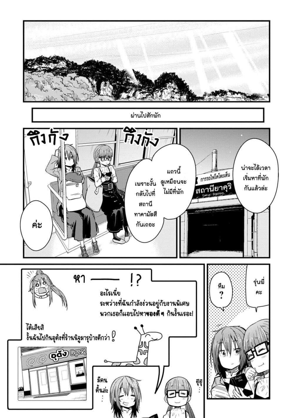 Manga-lc-com อ่านมังงะ อ่านการ์ตูน ออนไลน์ ฟรี Zatsu Tabi That’s Journey ตอนที่ 1 2 3 4 5 6 7 8 9 10 11 12 13 14 ฟรี ไม่มีโฆษณา Manga-lc - อ่าน มังงะ อ่าน การ์ตูน ออนไลน์ อ่านมังงะ ฟรี