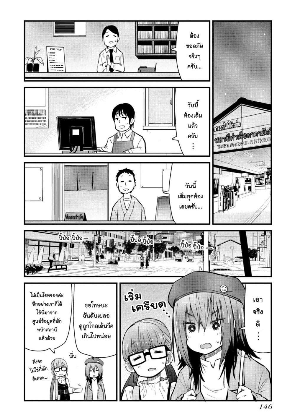 Manga-lc-com อ่านมังงะ อ่านการ์ตูน ออนไลน์ ฟรี Zatsu Tabi That’s Journey ตอนที่ 1 2 3 4 5 6 7 8 9 10 11 12 13 14 ฟรี ไม่มีโฆษณา Manga-lc - อ่าน มังงะ อ่าน การ์ตูน ออนไลน์ อ่านมังงะ ฟรี