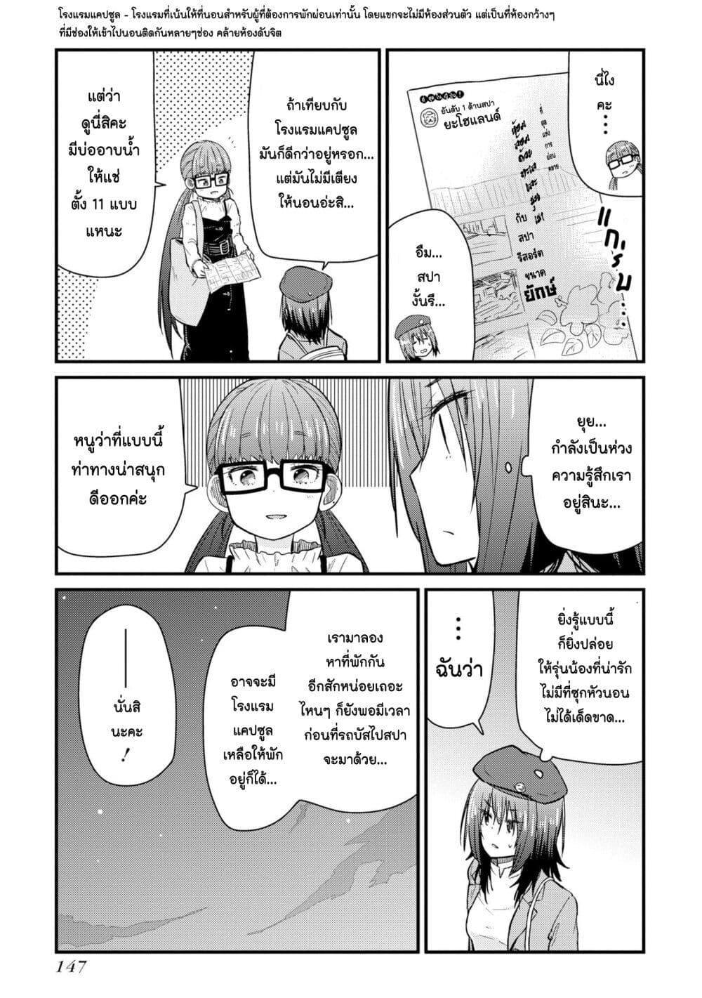 Manga-lc-com อ่านมังงะ อ่านการ์ตูน ออนไลน์ ฟรี Zatsu Tabi That’s Journey ตอนที่ 1 2 3 4 5 6 7 8 9 10 11 12 13 14 ฟรี ไม่มีโฆษณา Manga-lc - อ่าน มังงะ อ่าน การ์ตูน ออนไลน์ อ่านมังงะ ฟรี