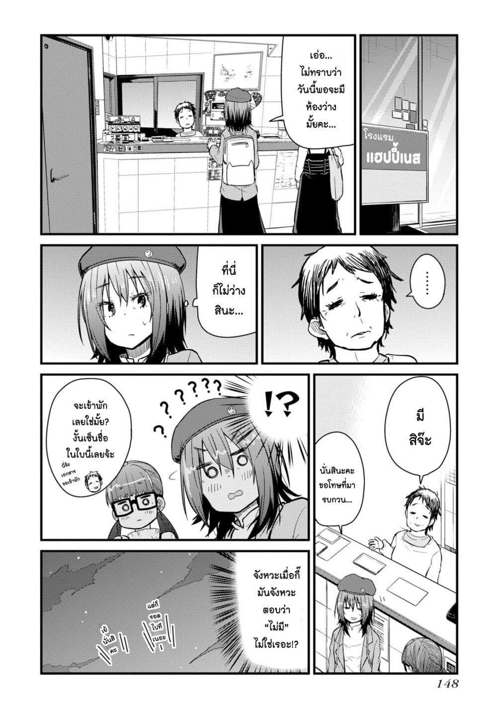 Manga-lc-com อ่านมังงะ อ่านการ์ตูน ออนไลน์ ฟรี Zatsu Tabi That’s Journey ตอนที่ 1 2 3 4 5 6 7 8 9 10 11 12 13 14 ฟรี ไม่มีโฆษณา Manga-lc - อ่าน มังงะ อ่าน การ์ตูน ออนไลน์ อ่านมังงะ ฟรี