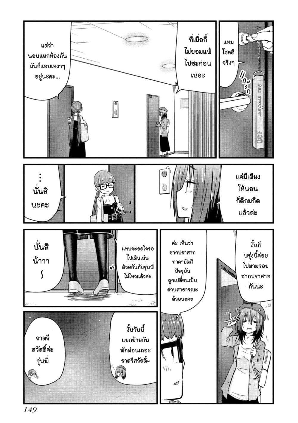 Manga-lc-com อ่านมังงะ อ่านการ์ตูน ออนไลน์ ฟรี Zatsu Tabi That’s Journey ตอนที่ 1 2 3 4 5 6 7 8 9 10 11 12 13 14 ฟรี ไม่มีโฆษณา Manga-lc - อ่าน มังงะ อ่าน การ์ตูน ออนไลน์ อ่านมังงะ ฟรี