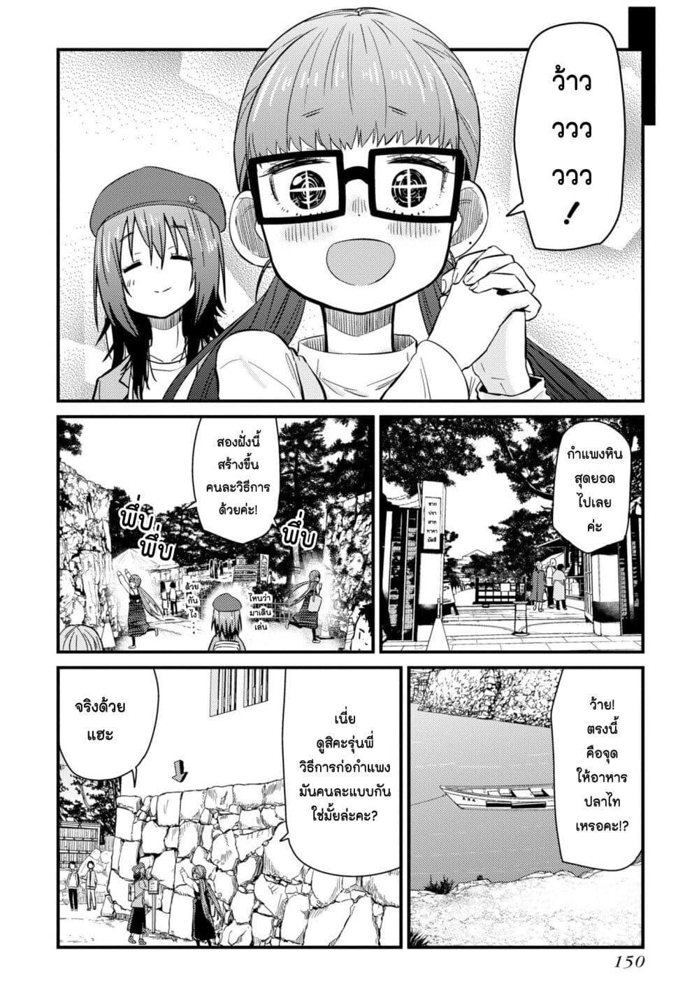 Manga-lc-com อ่านมังงะ อ่านการ์ตูน ออนไลน์ ฟรี Zatsu Tabi That’s Journey ตอนที่ 1 2 3 4 5 6 7 8 9 10 11 12 13 14 ฟรี ไม่มีโฆษณา Manga-lc - อ่าน มังงะ อ่าน การ์ตูน ออนไลน์ อ่านมังงะ ฟรี