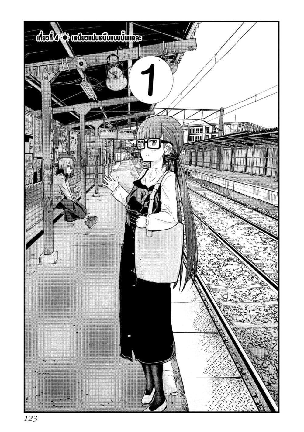 Manga-lc-com อ่านมังงะ อ่านการ์ตูน ออนไลน์ ฟรี Zatsu Tabi That’s Journey ตอนที่ 1 2 3 4 5 6 7 8 9 10 11 12 13 14 ฟรี ไม่มีโฆษณา Manga-lc - อ่าน มังงะ อ่าน การ์ตูน ออนไลน์ อ่านมังงะ ฟรี