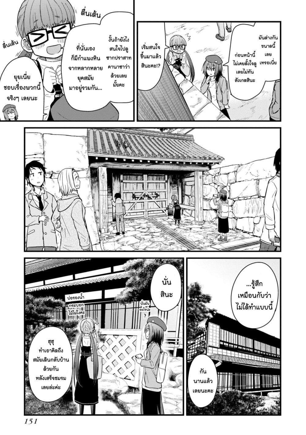 Manga-lc-com อ่านมังงะ อ่านการ์ตูน ออนไลน์ ฟรี Zatsu Tabi That’s Journey ตอนที่ 1 2 3 4 5 6 7 8 9 10 11 12 13 14 ฟรี ไม่มีโฆษณา Manga-lc - อ่าน มังงะ อ่าน การ์ตูน ออนไลน์ อ่านมังงะ ฟรี