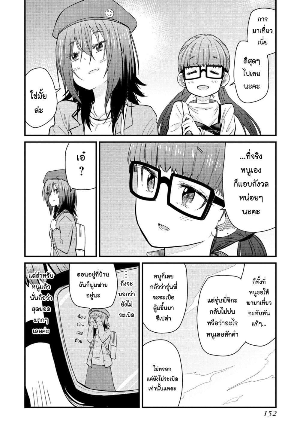 Manga-lc-com อ่านมังงะ อ่านการ์ตูน ออนไลน์ ฟรี Zatsu Tabi That’s Journey ตอนที่ 1 2 3 4 5 6 7 8 9 10 11 12 13 14 ฟรี ไม่มีโฆษณา Manga-lc - อ่าน มังงะ อ่าน การ์ตูน ออนไลน์ อ่านมังงะ ฟรี