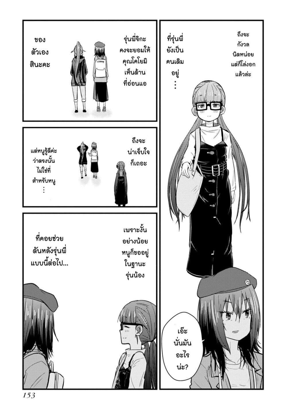 Manga-lc-com อ่านมังงะ อ่านการ์ตูน ออนไลน์ ฟรี Zatsu Tabi That’s Journey ตอนที่ 1 2 3 4 5 6 7 8 9 10 11 12 13 14 ฟรี ไม่มีโฆษณา Manga-lc - อ่าน มังงะ อ่าน การ์ตูน ออนไลน์ อ่านมังงะ ฟรี