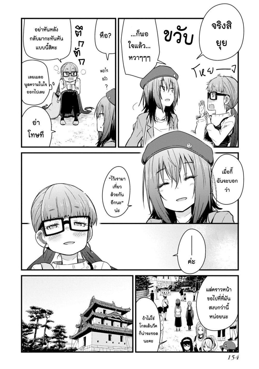Manga-lc-com อ่านมังงะ อ่านการ์ตูน ออนไลน์ ฟรี Zatsu Tabi That’s Journey ตอนที่ 1 2 3 4 5 6 7 8 9 10 11 12 13 14 ฟรี ไม่มีโฆษณา Manga-lc - อ่าน มังงะ อ่าน การ์ตูน ออนไลน์ อ่านมังงะ ฟรี