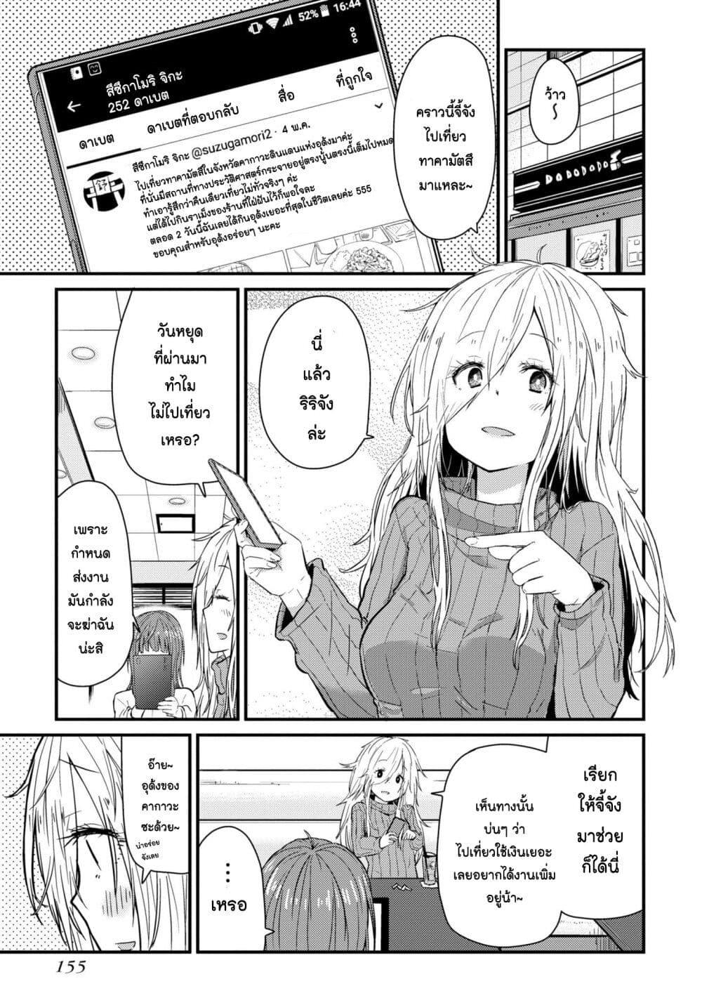 Manga-lc-com อ่านมังงะ อ่านการ์ตูน ออนไลน์ ฟรี Zatsu Tabi That’s Journey ตอนที่ 1 2 3 4 5 6 7 8 9 10 11 12 13 14 ฟรี ไม่มีโฆษณา Manga-lc - อ่าน มังงะ อ่าน การ์ตูน ออนไลน์ อ่านมังงะ ฟรี