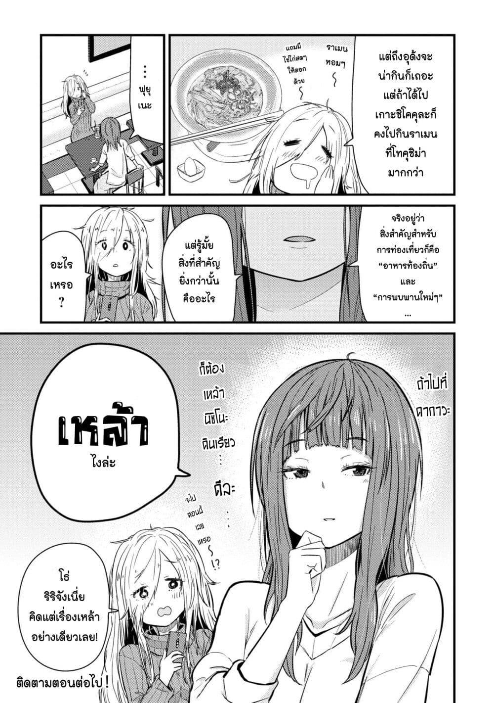 Manga-lc-com อ่านมังงะ อ่านการ์ตูน ออนไลน์ ฟรี Zatsu Tabi That’s Journey ตอนที่ 1 2 3 4 5 6 7 8 9 10 11 12 13 14 ฟรี ไม่มีโฆษณา Manga-lc - อ่าน มังงะ อ่าน การ์ตูน ออนไลน์ อ่านมังงะ ฟรี