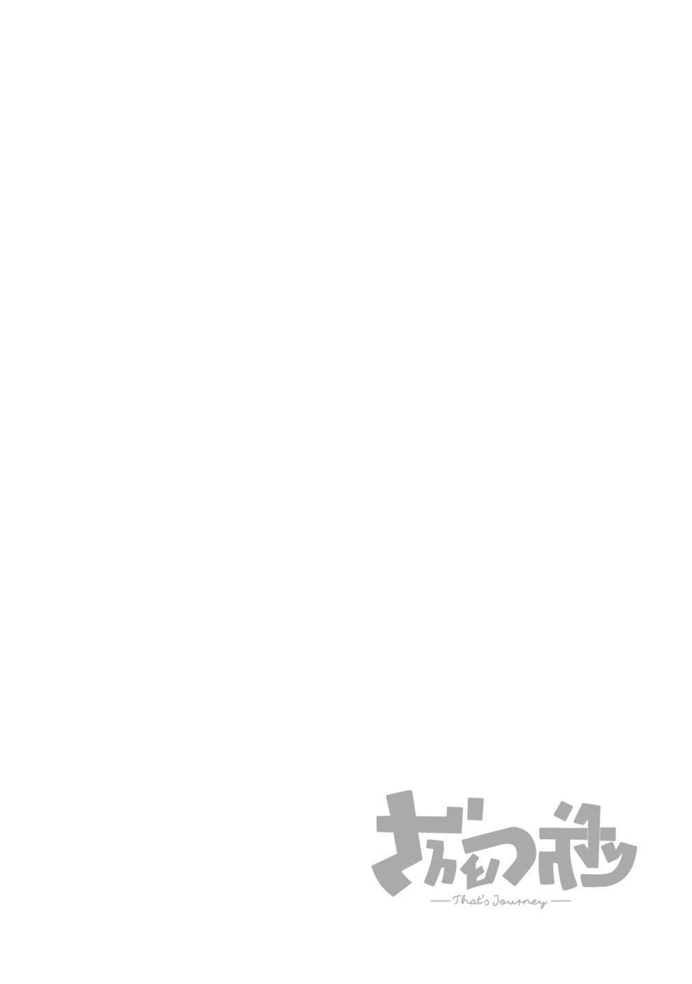 Manga-lc-com อ่านมังงะ อ่านการ์ตูน ออนไลน์ ฟรี Zatsu Tabi That’s Journey ตอนที่ 1 2 3 4 5 6 7 8 9 10 11 12 13 14 ฟรี ไม่มีโฆษณา Manga-lc - อ่าน มังงะ อ่าน การ์ตูน ออนไลน์ อ่านมังงะ ฟรี