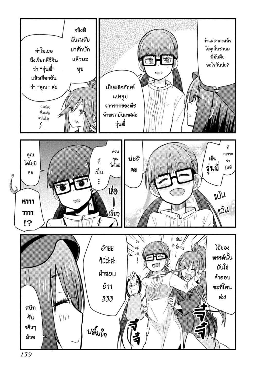 Manga-lc-com อ่านมังงะ อ่านการ์ตูน ออนไลน์ ฟรี Zatsu Tabi That’s Journey ตอนที่ 1 2 3 4 5 6 7 8 9 10 11 12 13 14 ฟรี ไม่มีโฆษณา Manga-lc - อ่าน มังงะ อ่าน การ์ตูน ออนไลน์ อ่านมังงะ ฟรี