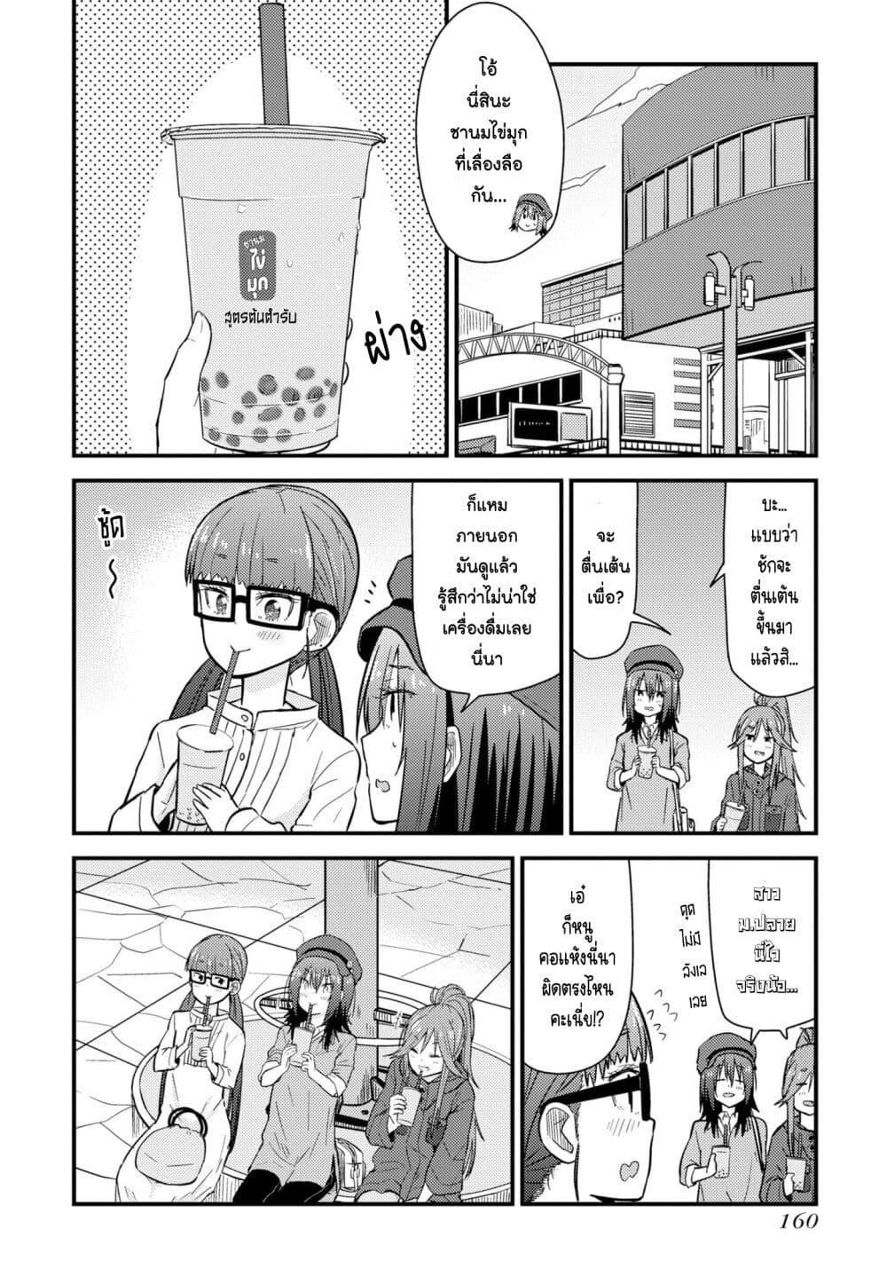 Manga-lc-com อ่านมังงะ อ่านการ์ตูน ออนไลน์ ฟรี Zatsu Tabi That’s Journey ตอนที่ 1 2 3 4 5 6 7 8 9 10 11 12 13 14 ฟรี ไม่มีโฆษณา Manga-lc - อ่าน มังงะ อ่าน การ์ตูน ออนไลน์ อ่านมังงะ ฟรี
