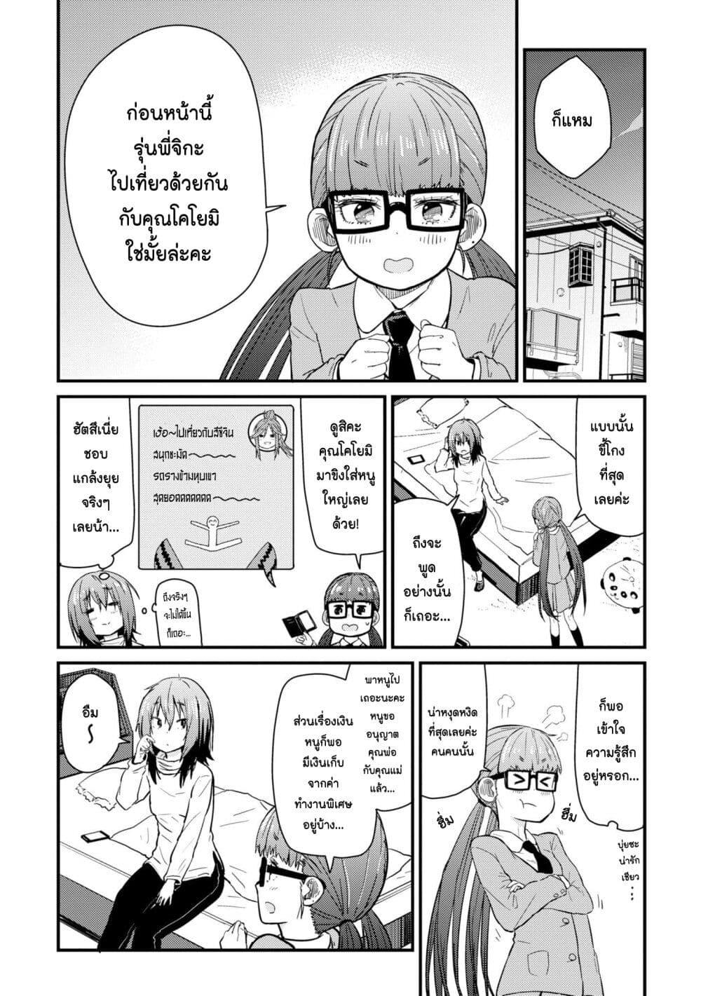 Manga-lc-com อ่านมังงะ อ่านการ์ตูน ออนไลน์ ฟรี Zatsu Tabi That’s Journey ตอนที่ 1 2 3 4 5 6 7 8 9 10 11 12 13 14 ฟรี ไม่มีโฆษณา Manga-lc - อ่าน มังงะ อ่าน การ์ตูน ออนไลน์ อ่านมังงะ ฟรี