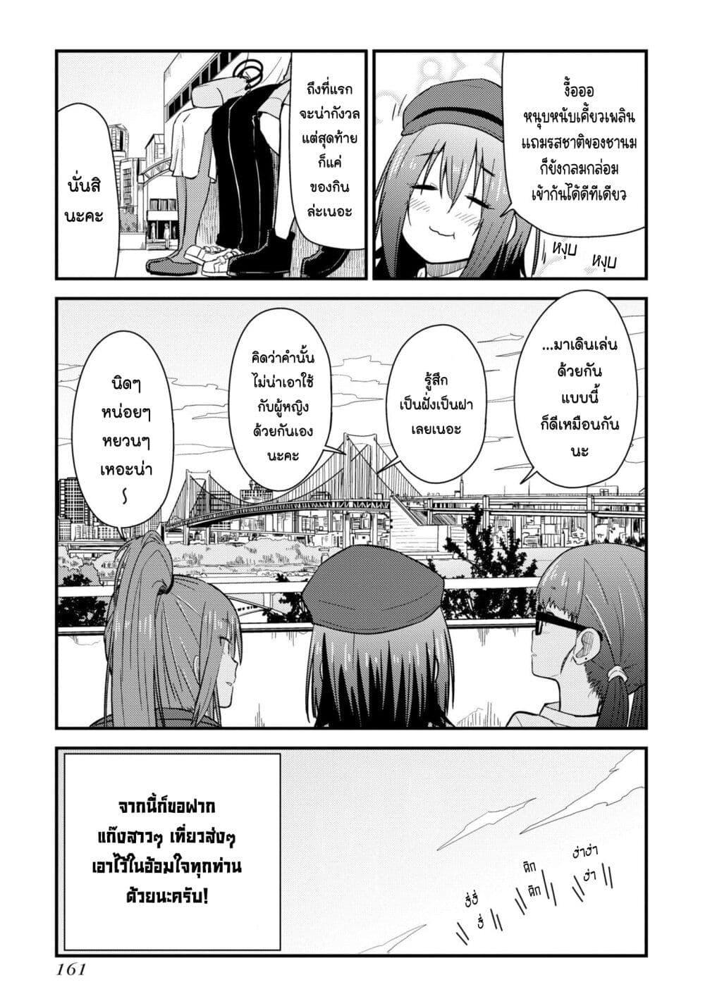 Manga-lc-com อ่านมังงะ อ่านการ์ตูน ออนไลน์ ฟรี Zatsu Tabi That’s Journey ตอนที่ 1 2 3 4 5 6 7 8 9 10 11 12 13 14 ฟรี ไม่มีโฆษณา Manga-lc - อ่าน มังงะ อ่าน การ์ตูน ออนไลน์ อ่านมังงะ ฟรี