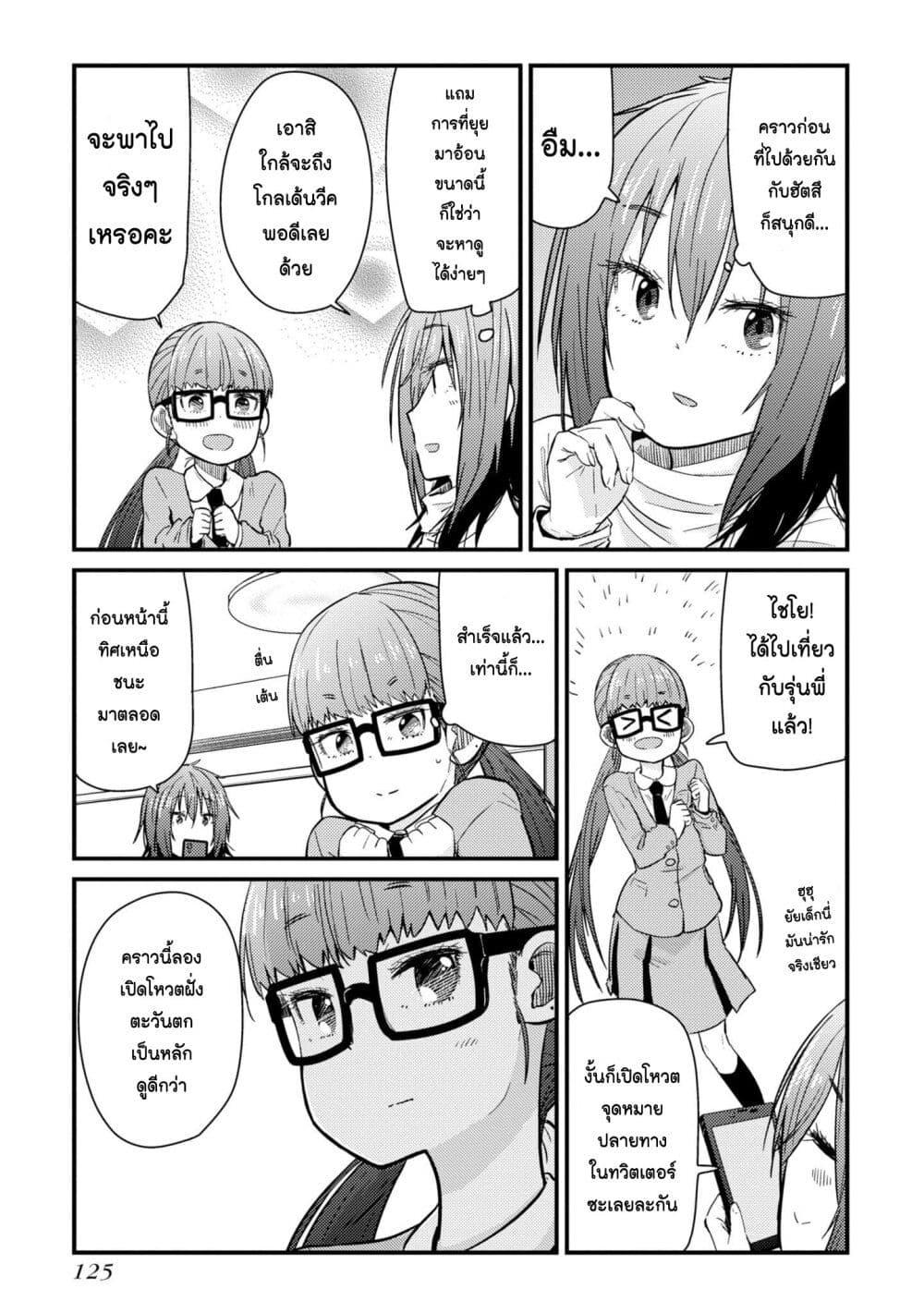 Manga-lc-com อ่านมังงะ อ่านการ์ตูน ออนไลน์ ฟรี Zatsu Tabi That’s Journey ตอนที่ 1 2 3 4 5 6 7 8 9 10 11 12 13 14 ฟรี ไม่มีโฆษณา Manga-lc - อ่าน มังงะ อ่าน การ์ตูน ออนไลน์ อ่านมังงะ ฟรี
