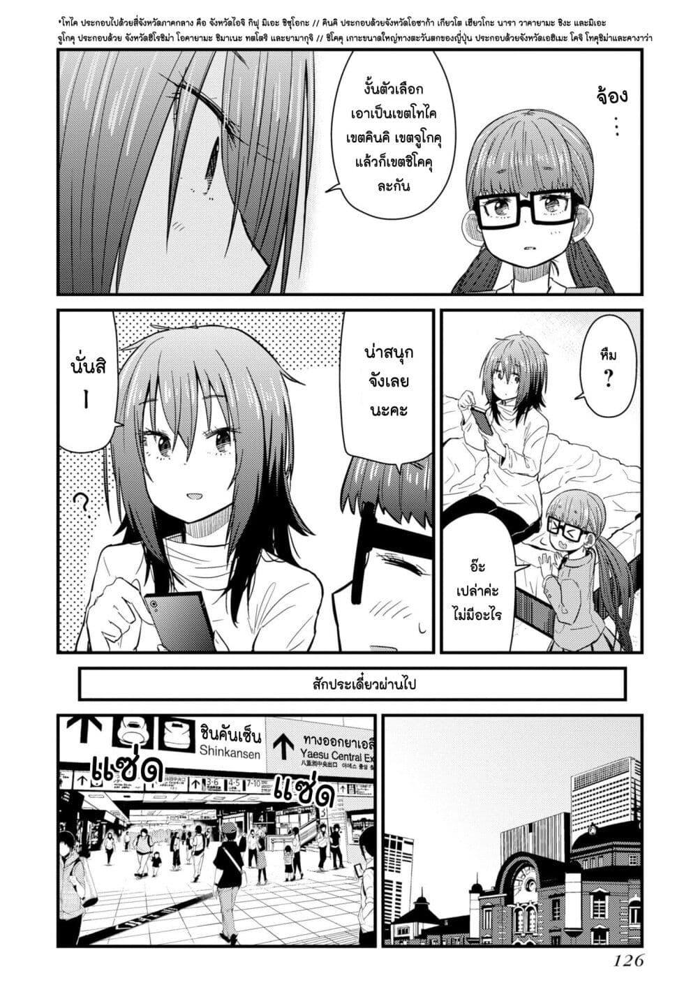 Manga-lc-com อ่านมังงะ อ่านการ์ตูน ออนไลน์ ฟรี Zatsu Tabi That’s Journey ตอนที่ 1 2 3 4 5 6 7 8 9 10 11 12 13 14 ฟรี ไม่มีโฆษณา Manga-lc - อ่าน มังงะ อ่าน การ์ตูน ออนไลน์ อ่านมังงะ ฟรี