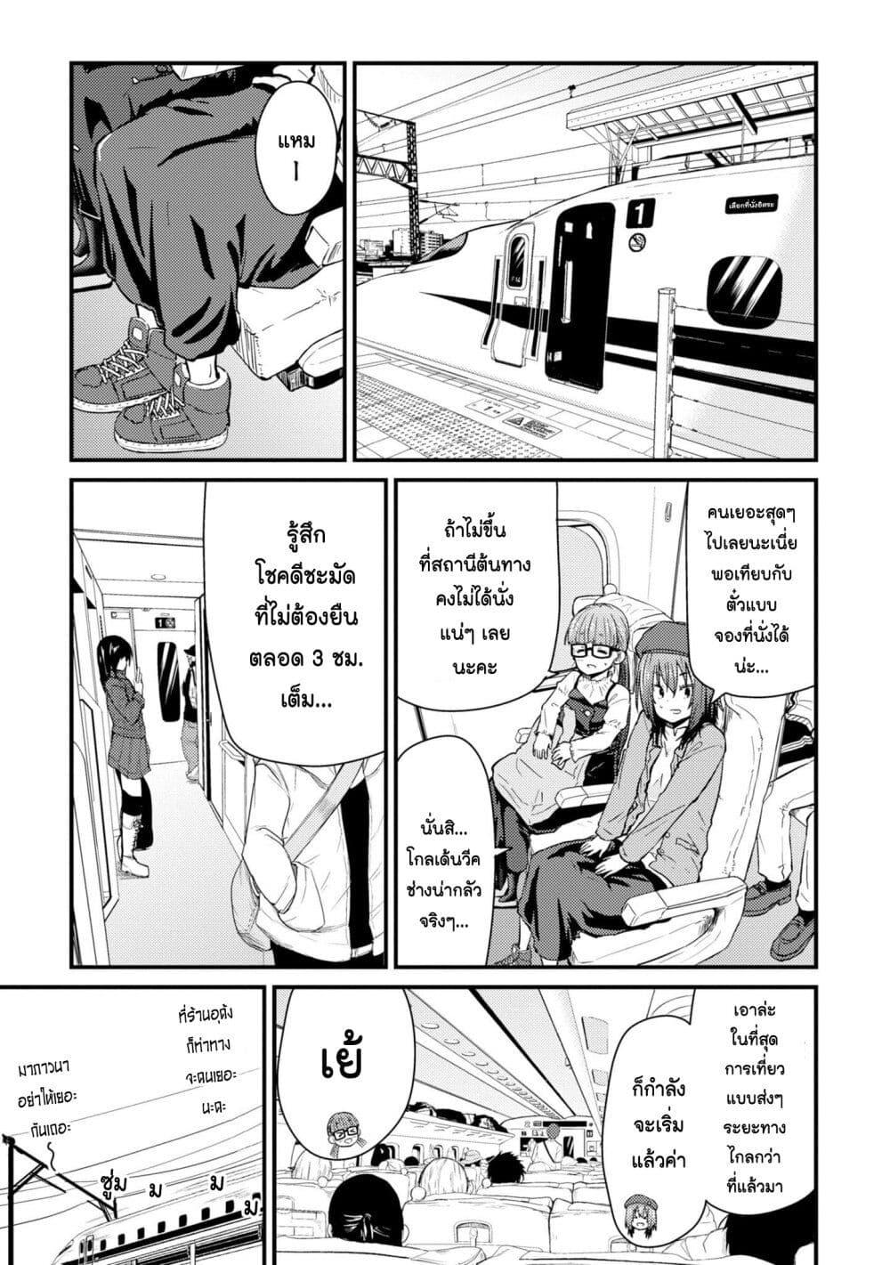Manga-lc-com อ่านมังงะ อ่านการ์ตูน ออนไลน์ ฟรี Zatsu Tabi That’s Journey ตอนที่ 1 2 3 4 5 6 7 8 9 10 11 12 13 14 ฟรี ไม่มีโฆษณา Manga-lc - อ่าน มังงะ อ่าน การ์ตูน ออนไลน์ อ่านมังงะ ฟรี